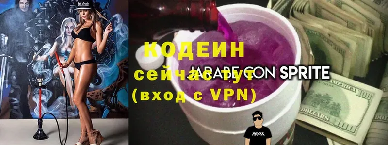 Codein напиток Lean (лин)  наркошоп  Алдан 