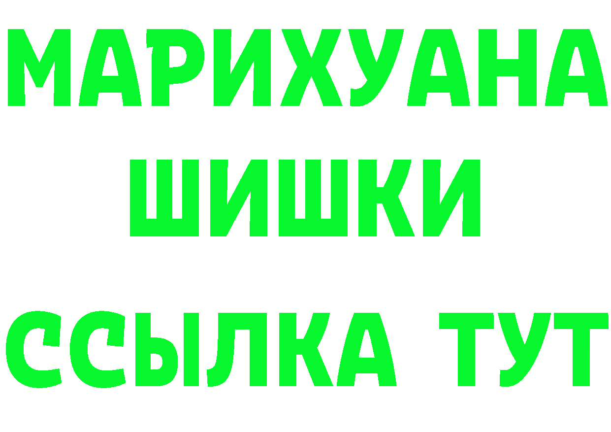 ГАШ гарик как войти площадка mega Алдан